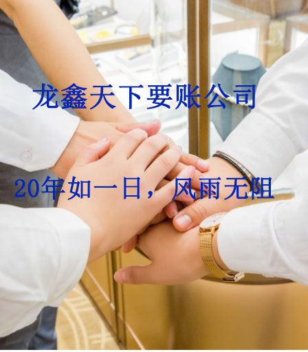 镇原要账公司