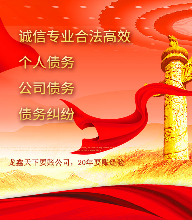镇原讨债公司